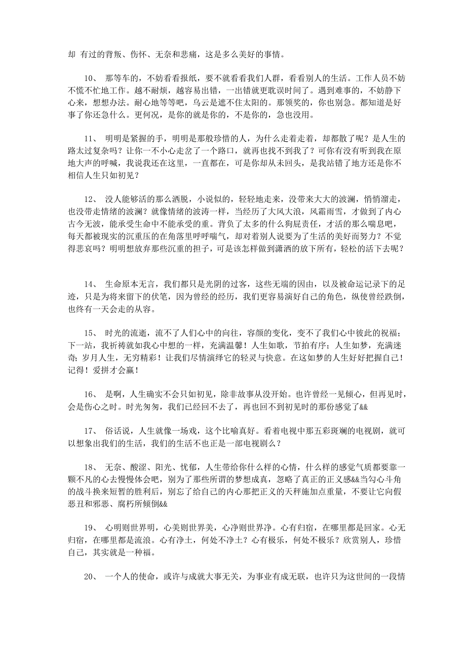 重拳出击心门顿开!一句话的力量_第2页