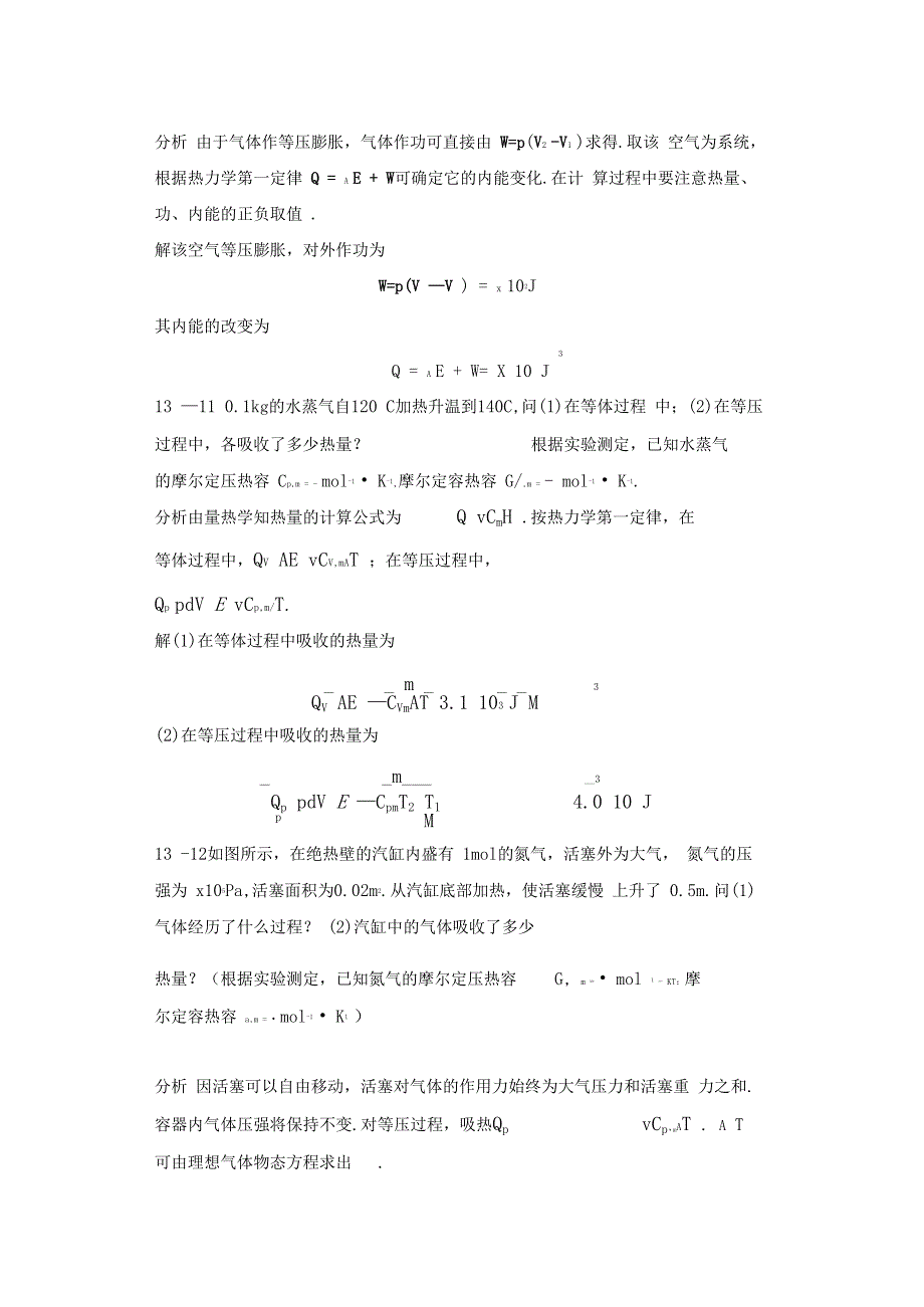 课后习题答案_第4页