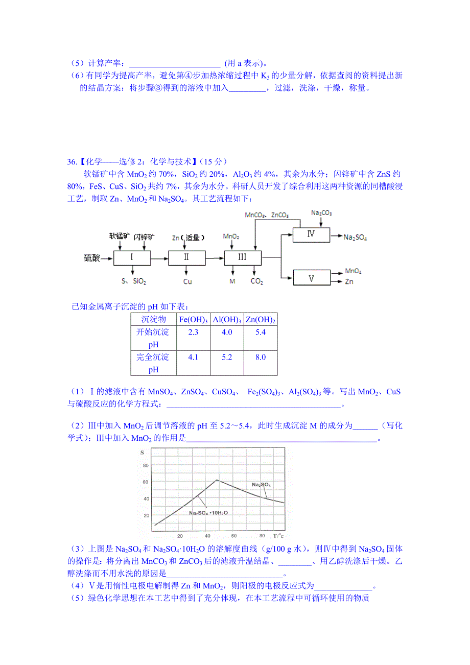 2019-2020年高三第四次模拟考试理综化学试卷 含答案.doc_第4页