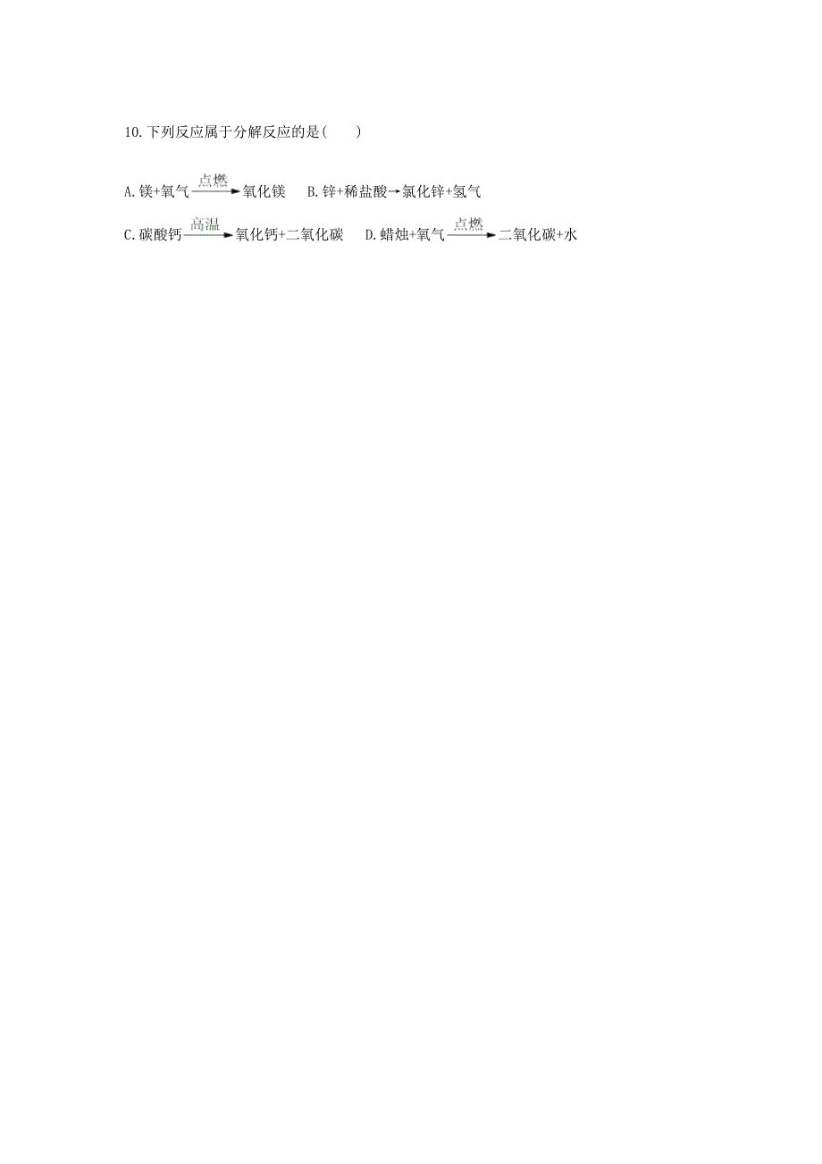 九年级化学上册基础训练空气中氧气含量的测定氧气的制取天天练无答案新版新人教版_第3页