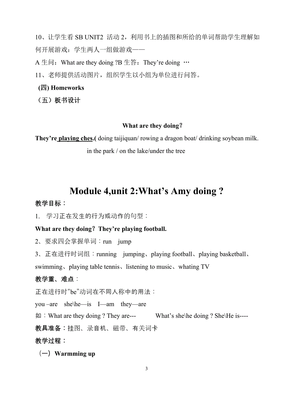 四年级上Module4.doc_第3页