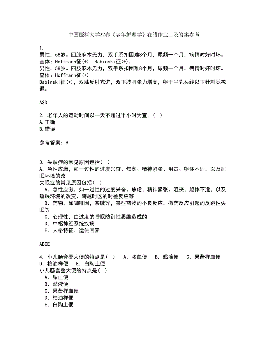 中国医科大学22春《老年护理学》在线作业二及答案参考88_第1页