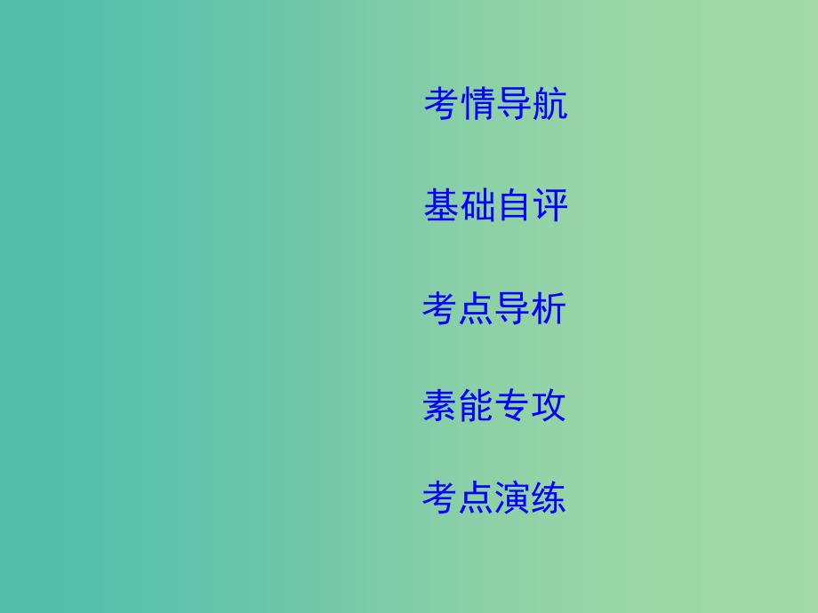 2019届高考地理一轮复习 第七章 城市与城市化 第2讲 城市化课件 新人教版.ppt_第2页