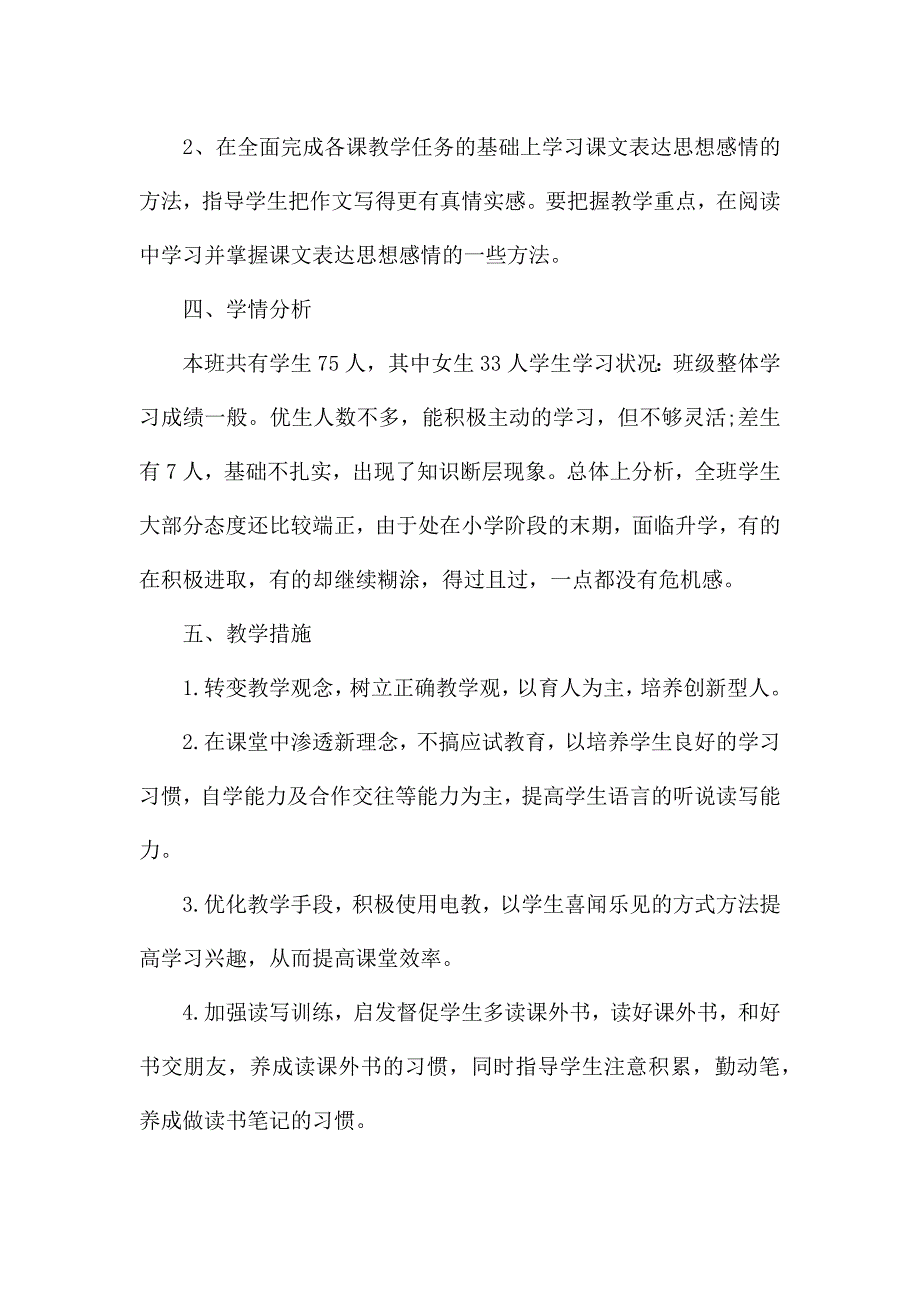 小学六年级英语复习资料.docx_第3页