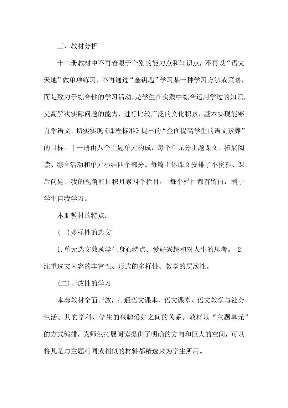 小学六年级英语复习资料.docx_第5页