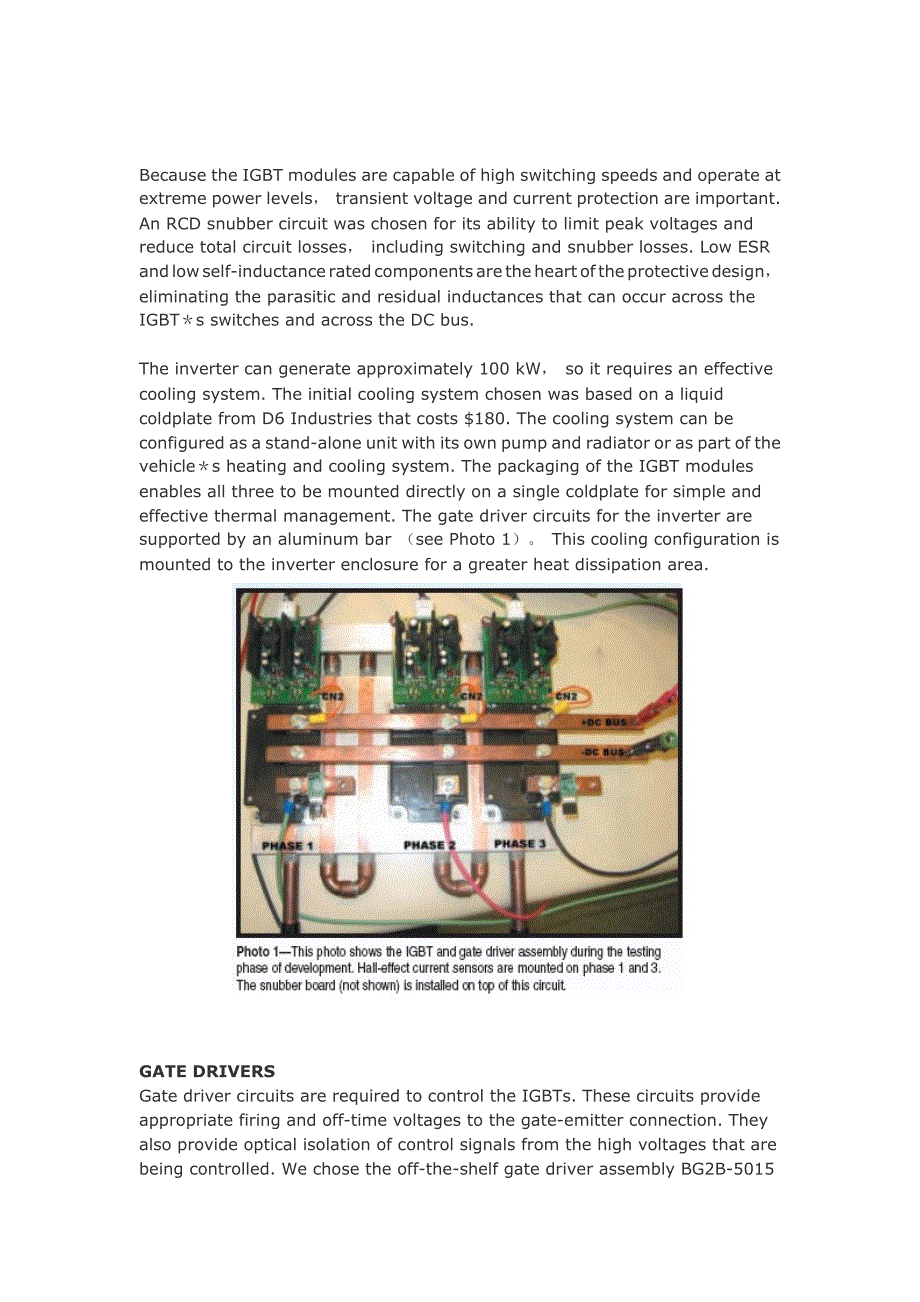 ElectricVehicleInverterDesign.docx_第3页