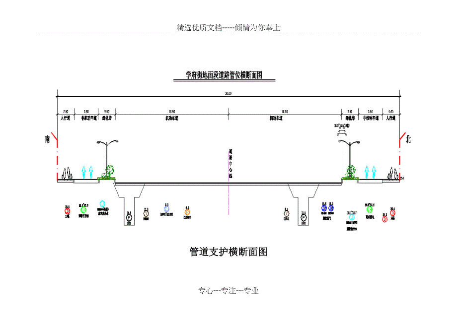 钢板桩正文资料_第4页