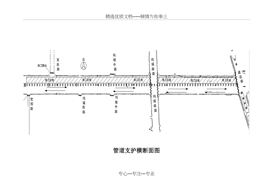 钢板桩正文资料_第5页