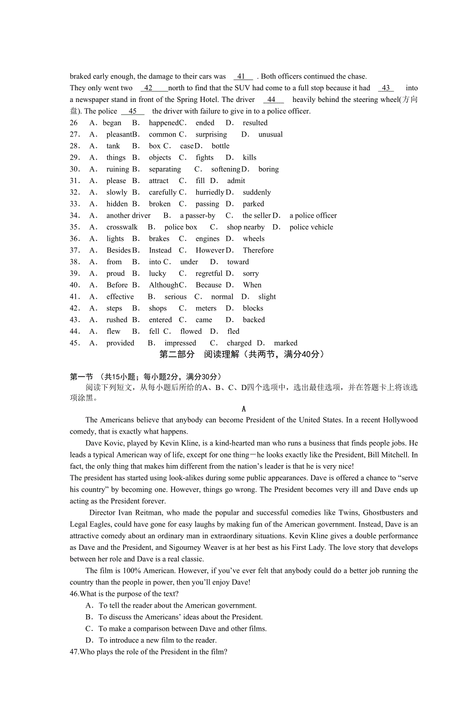 金台区命题大赛高二英语期末试题_第3页