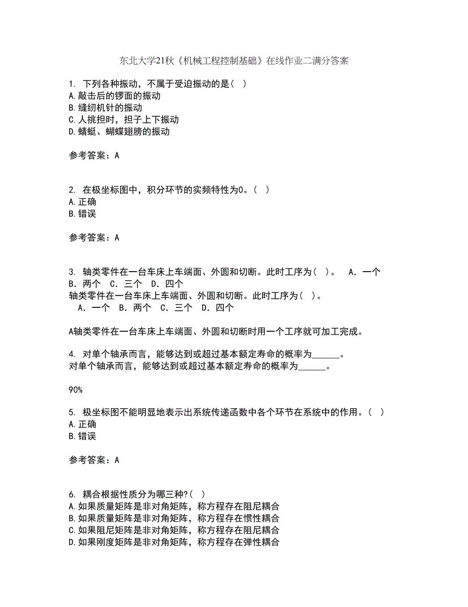 东北大学21秋《机械工程控制基础》在线作业二满分答案53_第1页