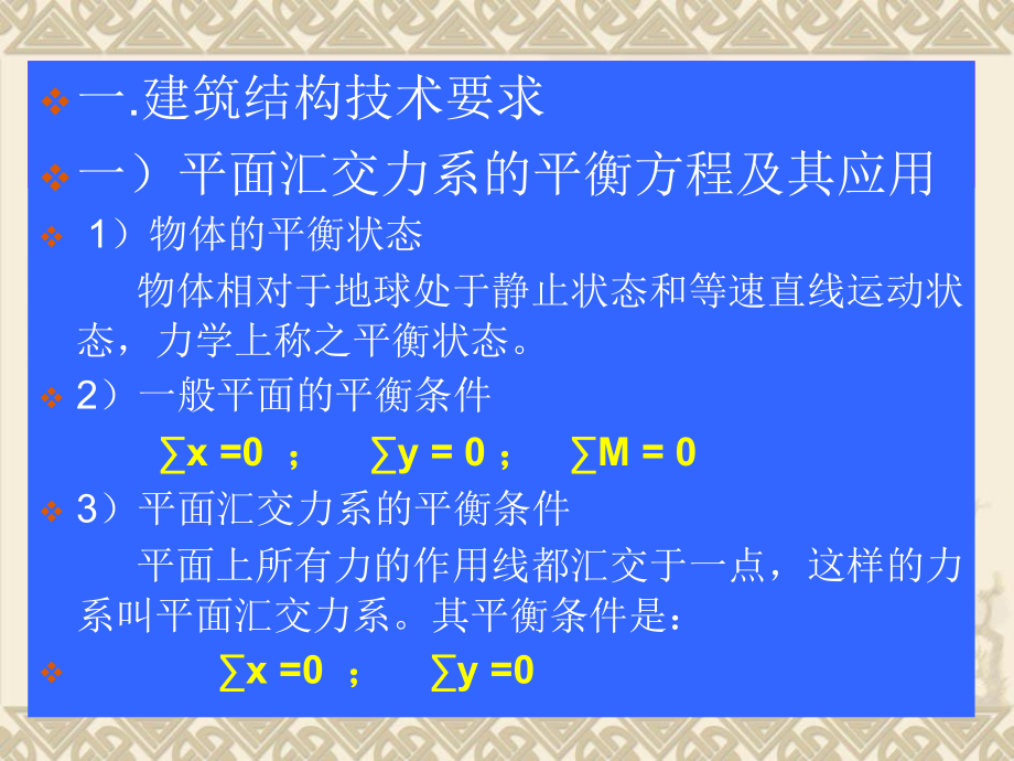 精讲实物全国二级建造师执业资格考试培训精讲_第4页