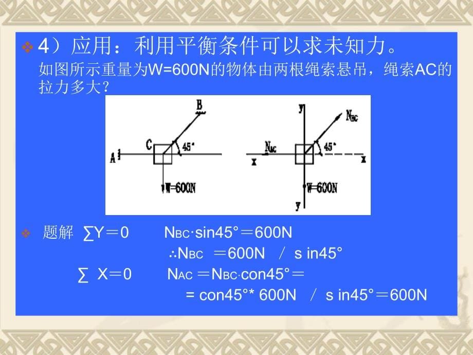 精讲实物全国二级建造师执业资格考试培训精讲_第5页