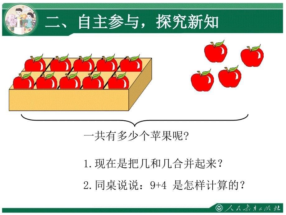 2020——2021年收藏资料9加几1_第5页