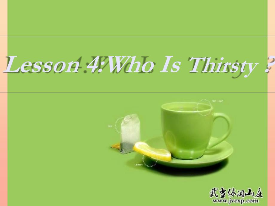 五年级英语上册 Lesson 6 Who Is Thirsty课件 冀教版_第1页