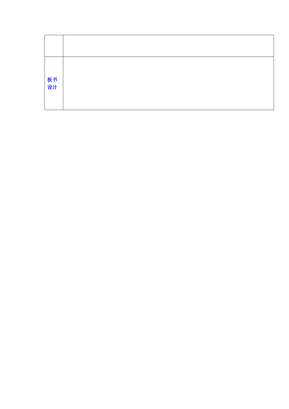 人教版高中数学学案必修四第一章 y=Asin(wx)的图像_第3页