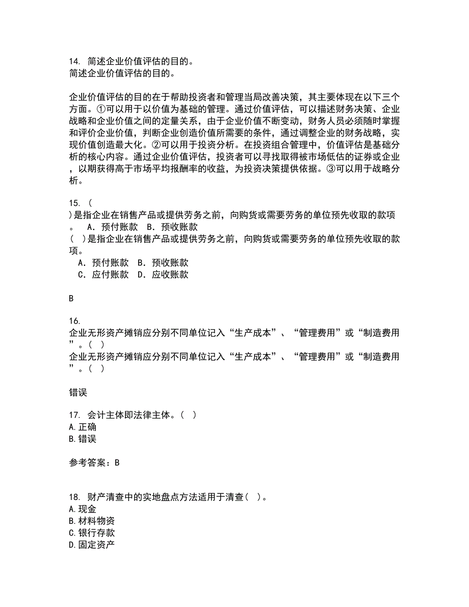 北京理工大学21秋《会计学》原理在线作业二答案参考22_第4页