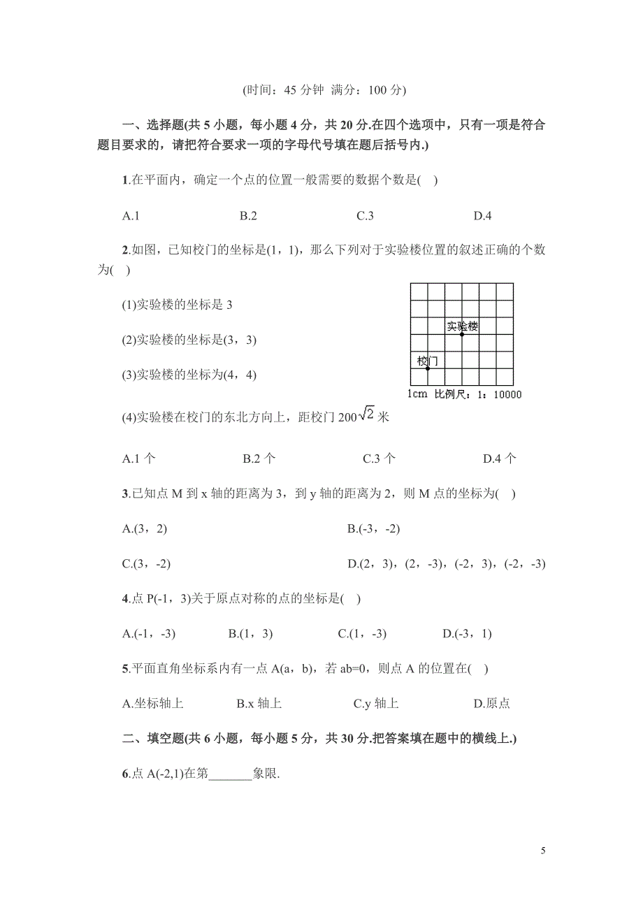 一次函数拔高_第5页