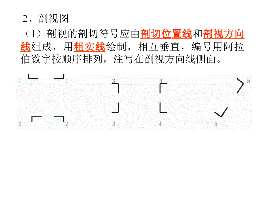 储运工程制图课程设计_第3页