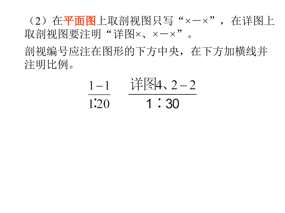 储运工程制图课程设计_第4页