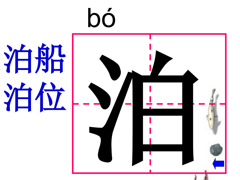 小学古诗山行优秀课件_第4页