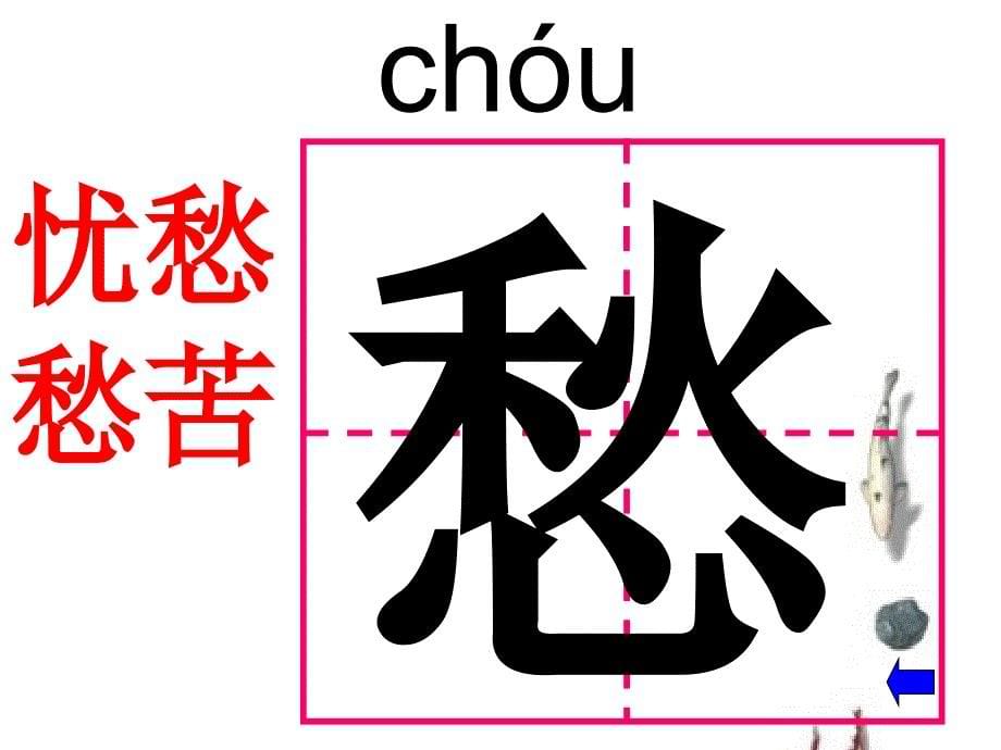 小学古诗山行优秀课件_第5页