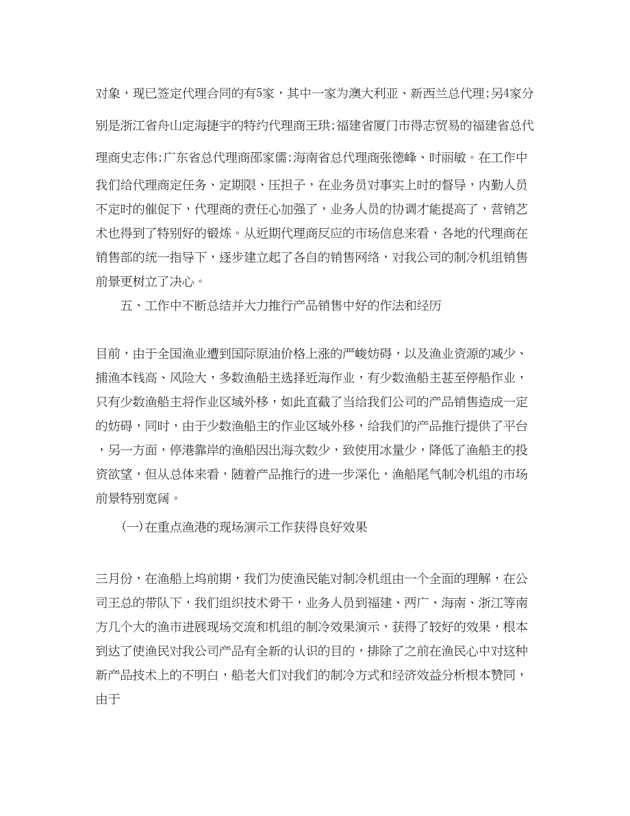 2023上半年工作总结与下半年工作参考计划（通用）_第3页