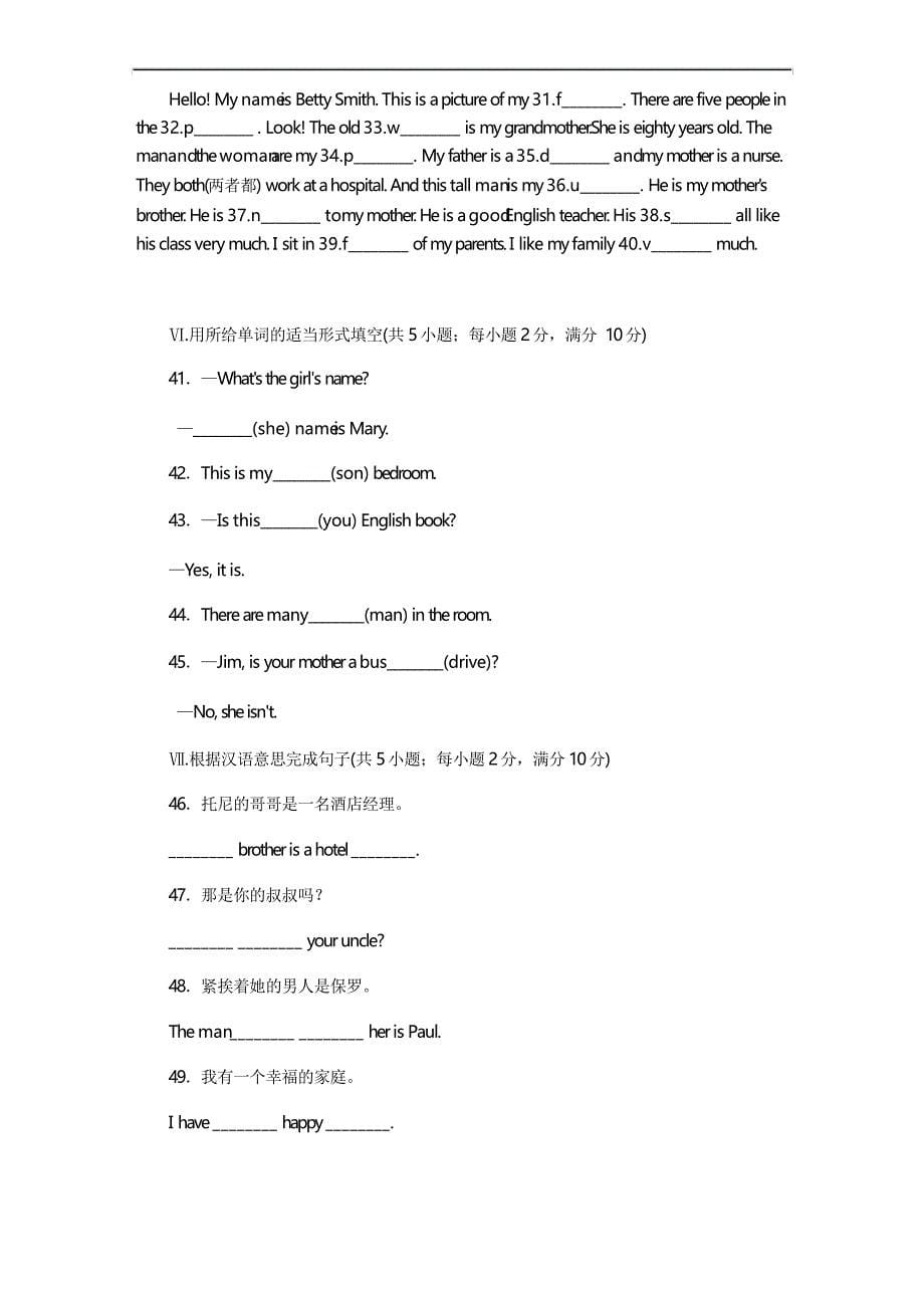 新外研版英语七年级上册：模块自我综合评价二_第5页