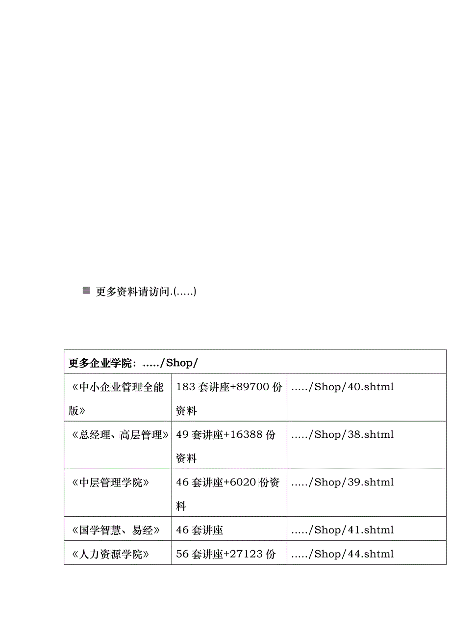 《人身保险从业人员职业道德》考试试题_第1页