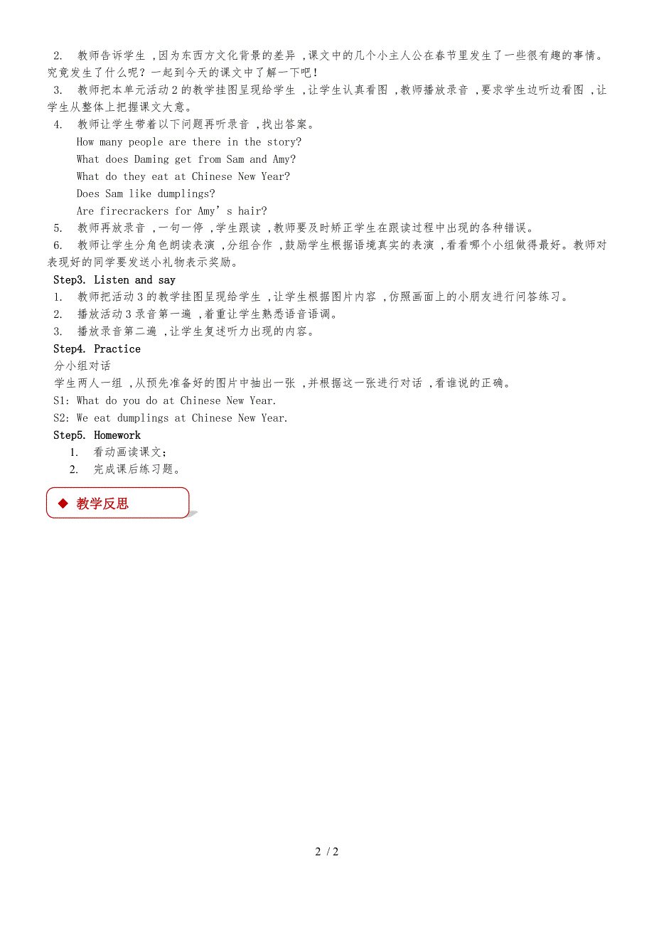 二年级上册英语教案Module 10 Unit 1外研社_第2页