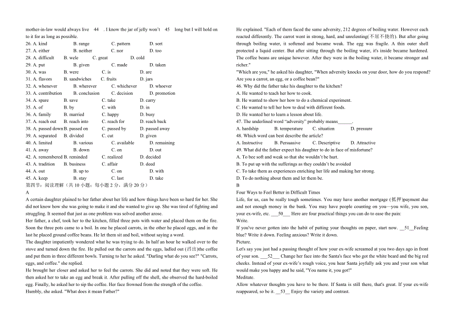 2022年高中英语 Unit3 The Million Pound Bank Note单元检测题_第2页