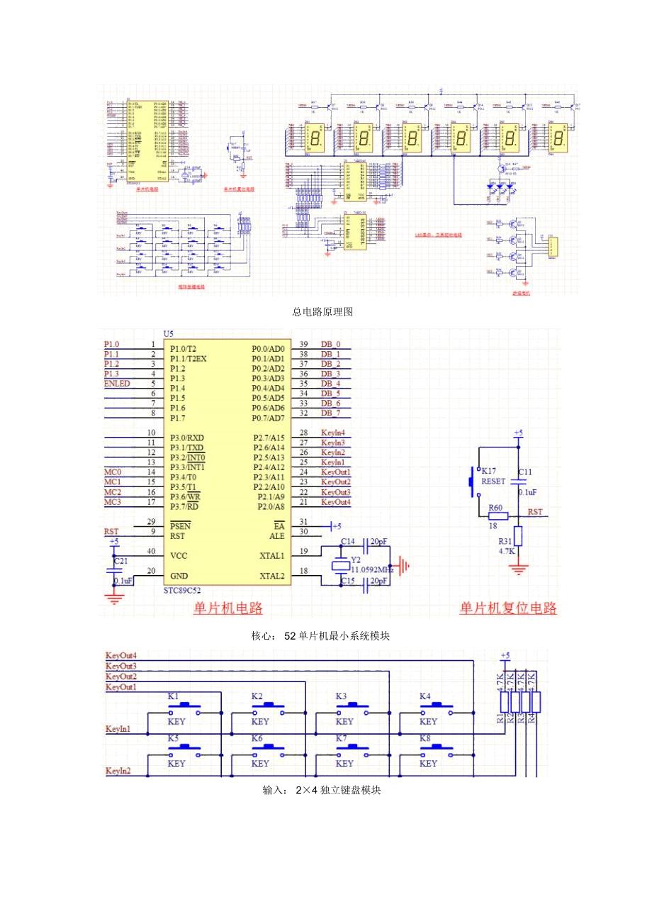 机电工程综合实验_第4页