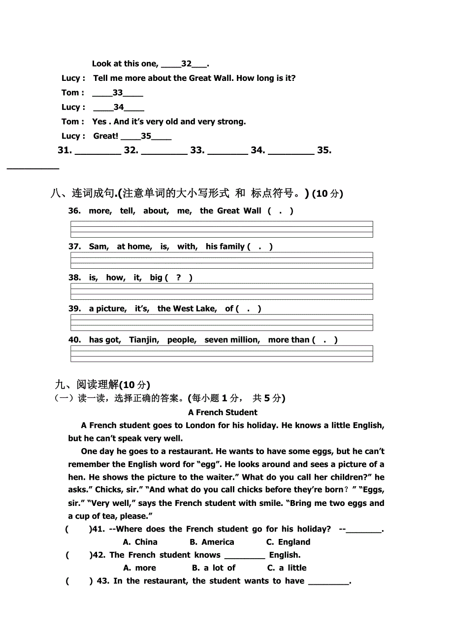 第七册第一模块测试卷_第3页