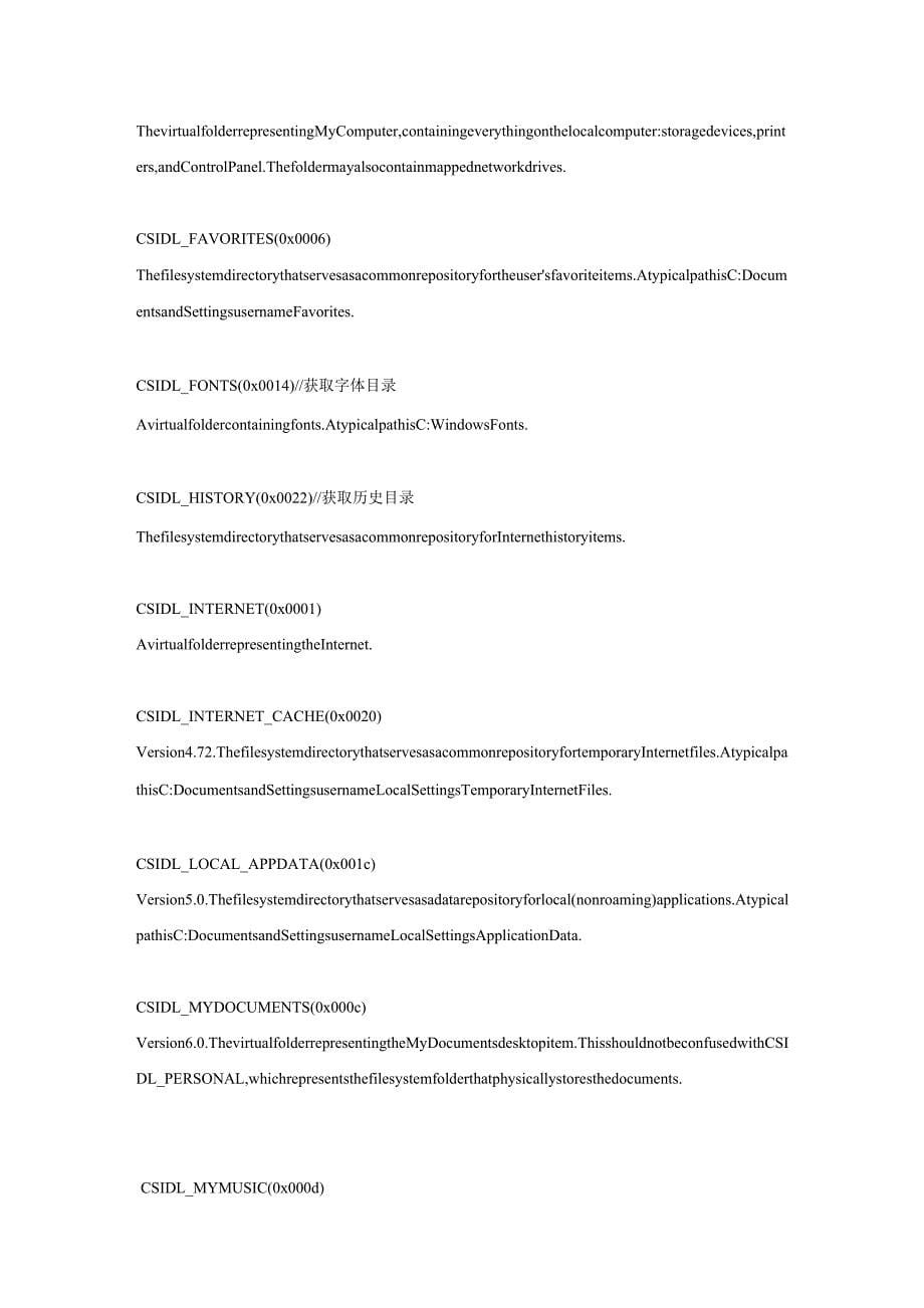 VC+获取系统特殊文件夹的路径如：系统目录,桌面等_第5页