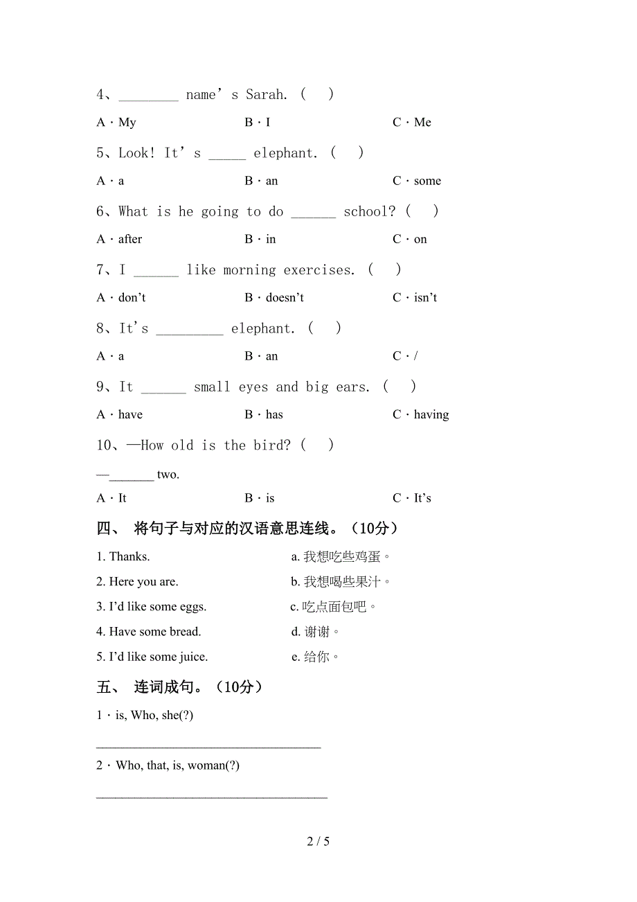 北京版三年级英语上册期中考试题及答案2.doc_第2页