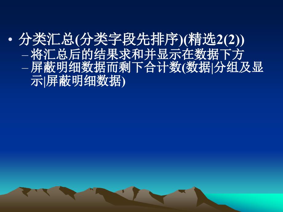 全国一级复习要点_第4页