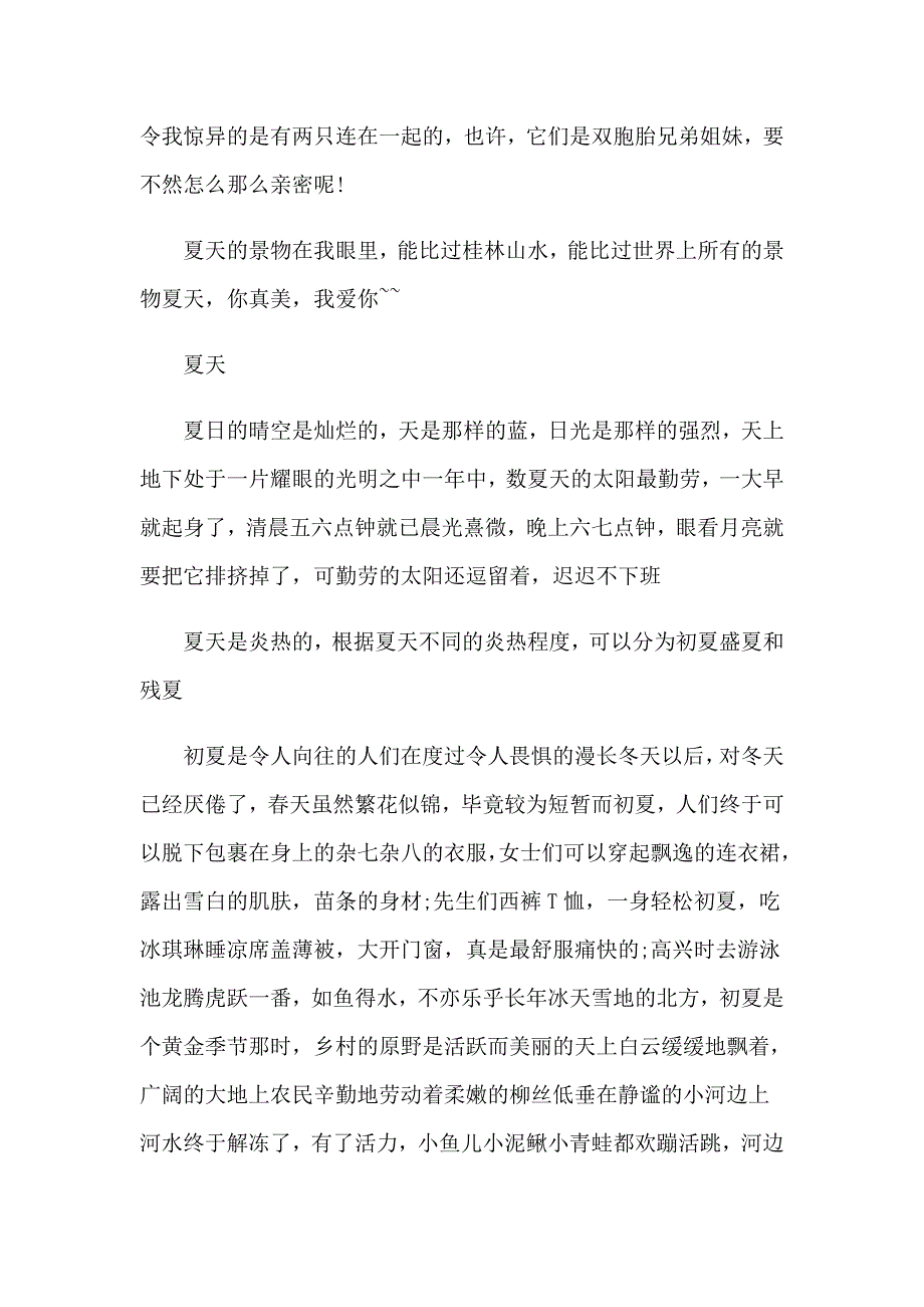 高中课前演讲稿15篇_第3页