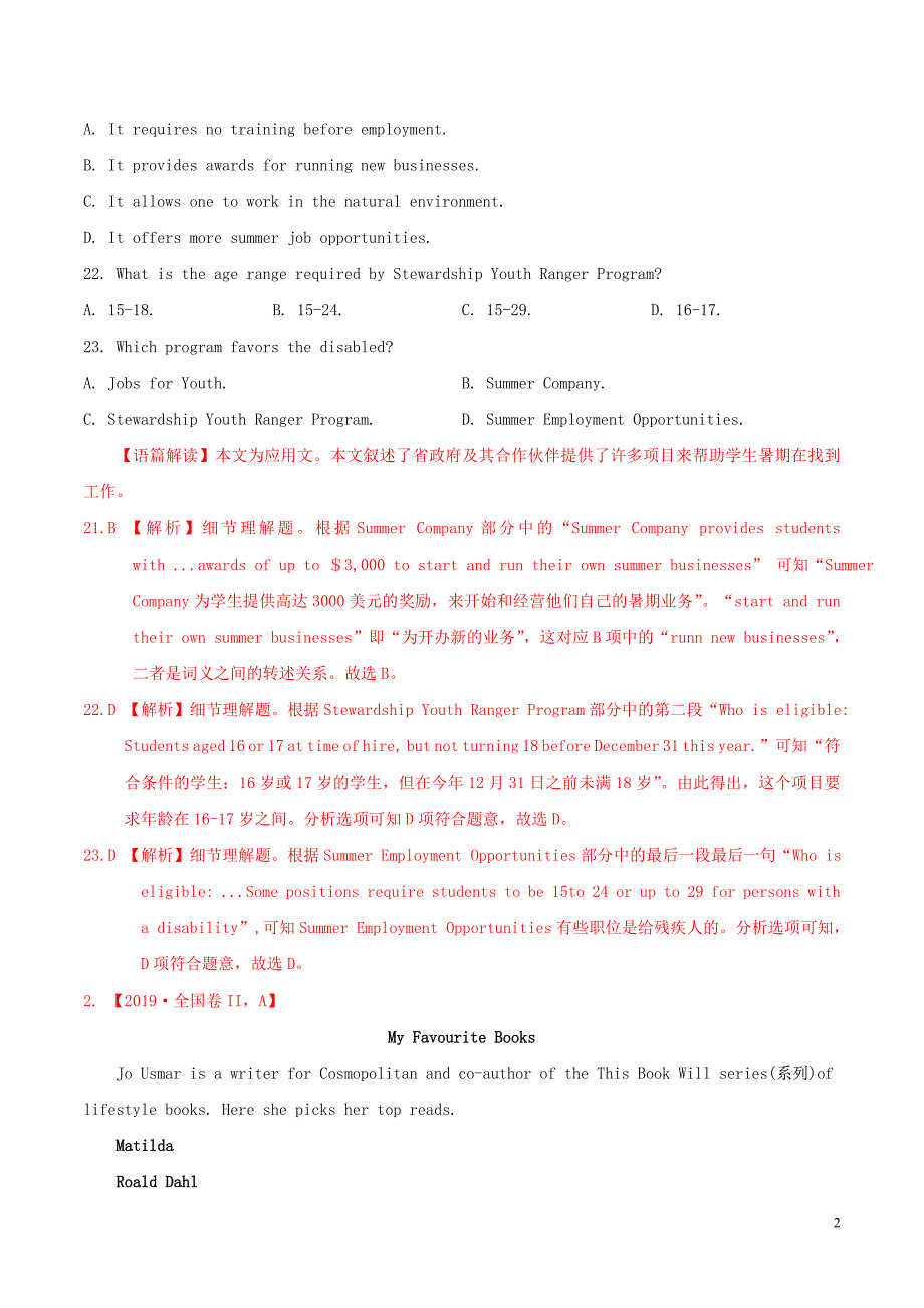 三年高考（2017-2019）高考英语真题分项汇编 专题13 阅读理解广告、新闻类（含解析）_第2页