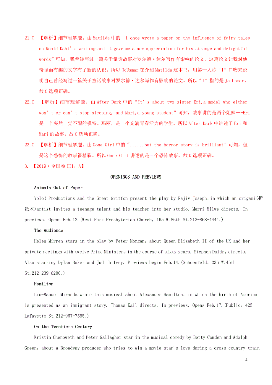 三年高考（2017-2019）高考英语真题分项汇编 专题13 阅读理解广告、新闻类（含解析）_第4页