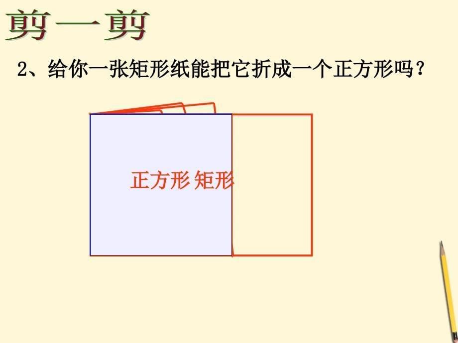 18.2.3正方形_第5页