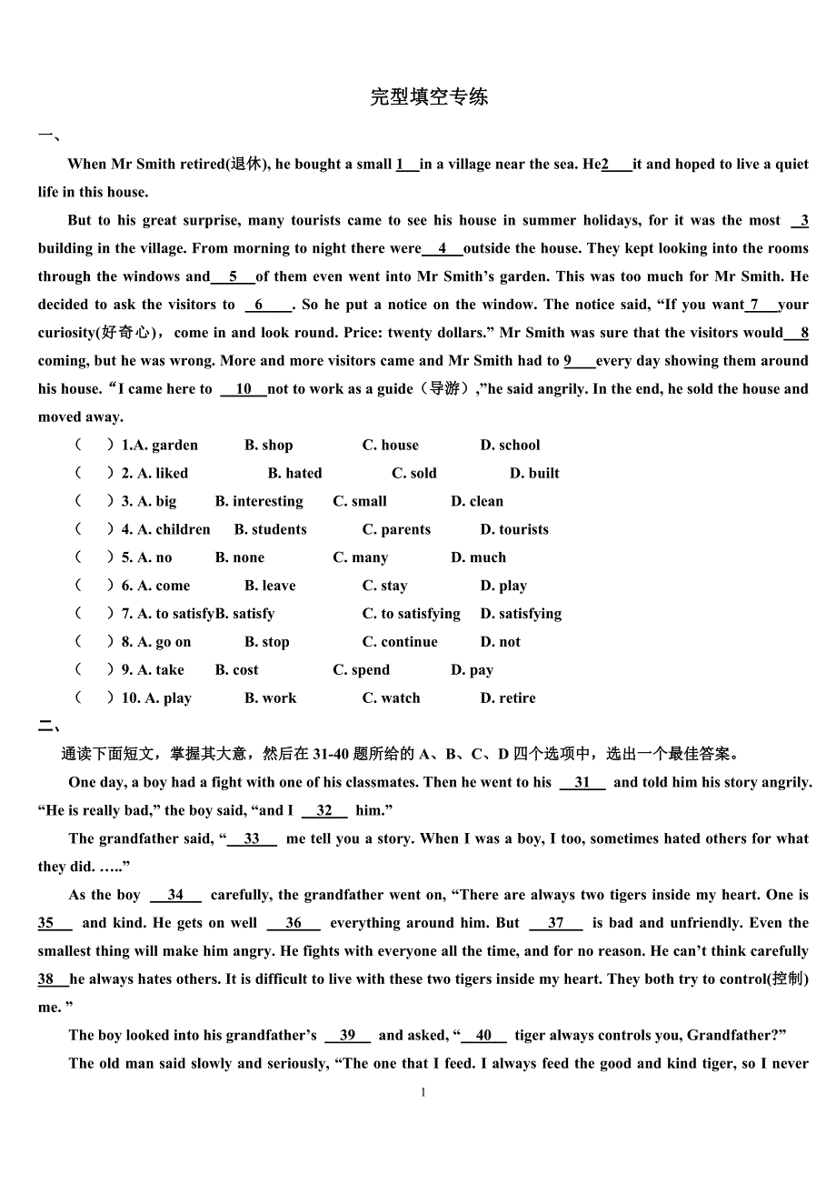 八年级英语15篇完形填空(附答案).doc_第1页