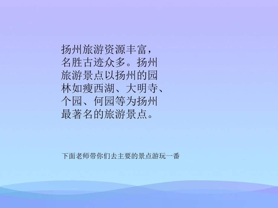 《杨柳青》PPT课件2优秀_第3页