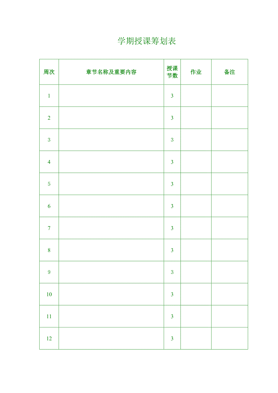 高级商务英语教案-unit7-unit12_第4页