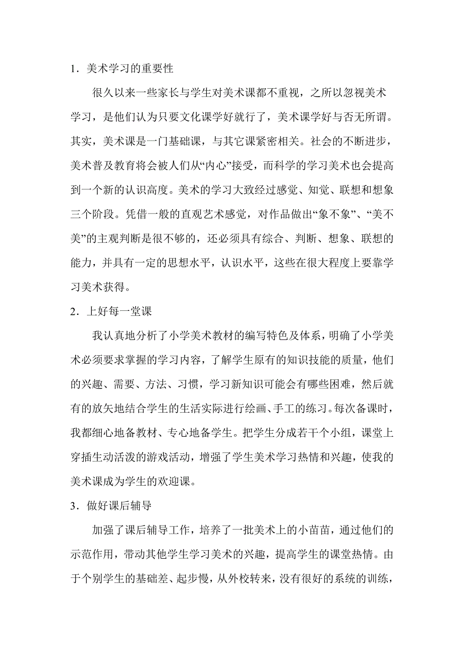 黎梓颖第一学期总结_第2页