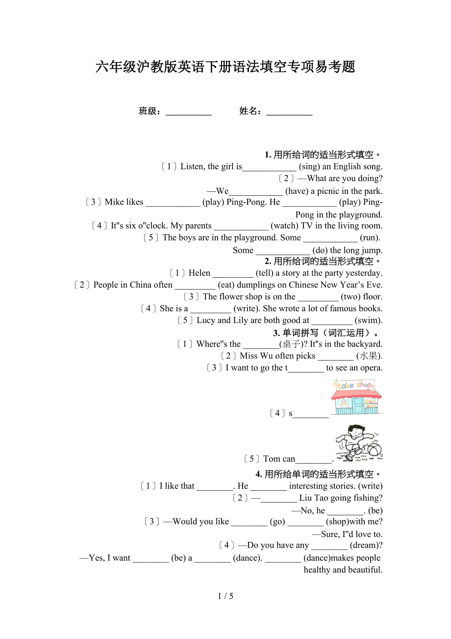 六年级沪教版英语下册语法填空专项易考题_第1页