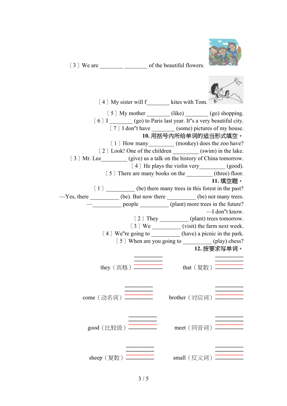 六年级沪教版英语下册语法填空专项易考题_第3页