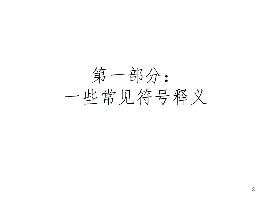 地板基础知识培训超实用版PPT课件_第2页