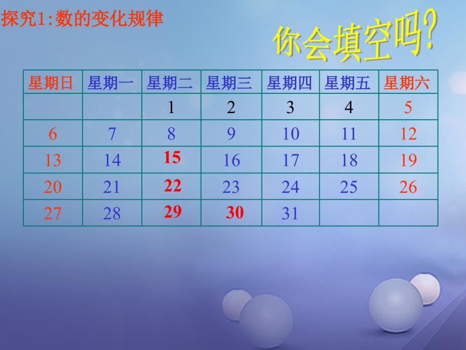 七年级数学上册3.5.1探索与表达规律课件新版北师大版_第4页