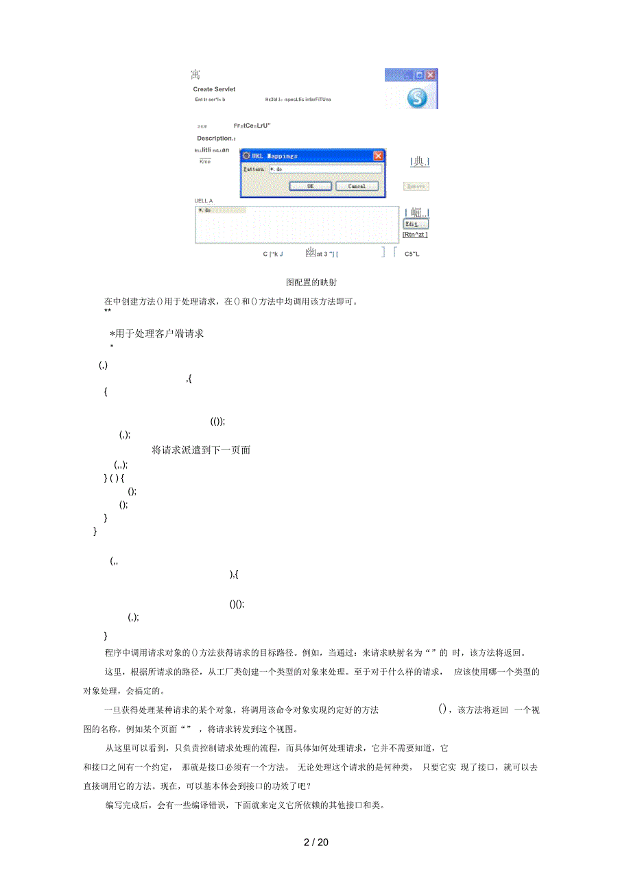 Lab08WEB层设计模式_第2页