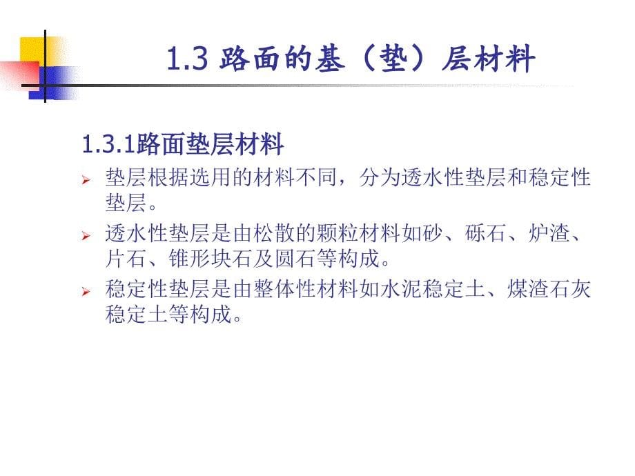 信息与通信路面设计初稿_第5页