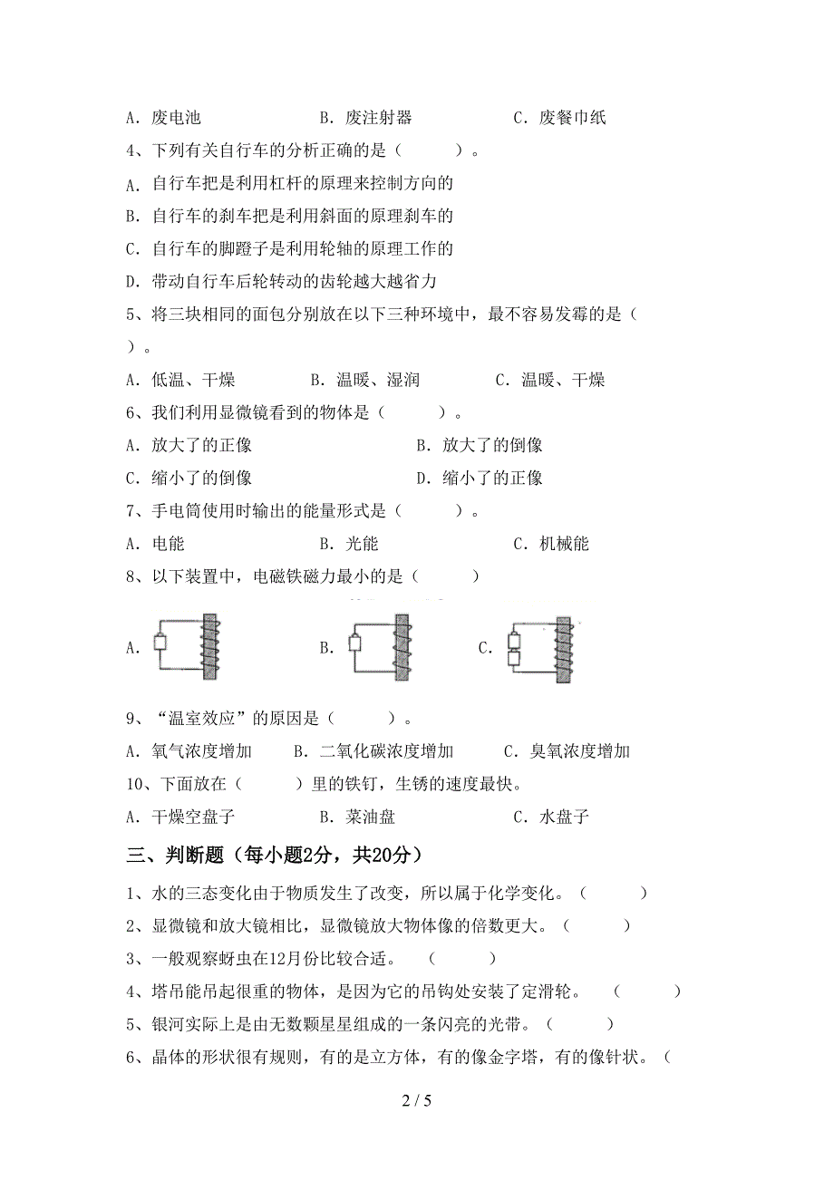 教科版小学六年级科学(上册)期中调研卷及答案.doc_第2页